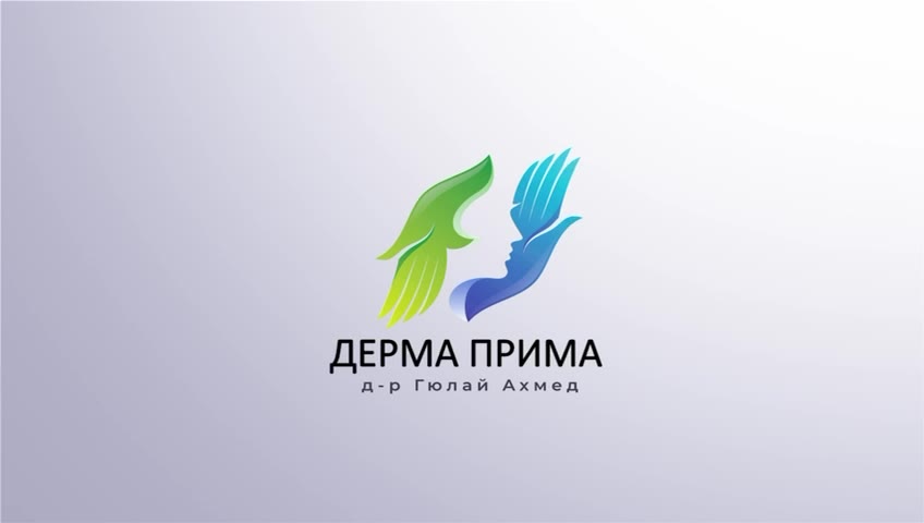 Дерма Прима — д-р Гюлай Ахмед